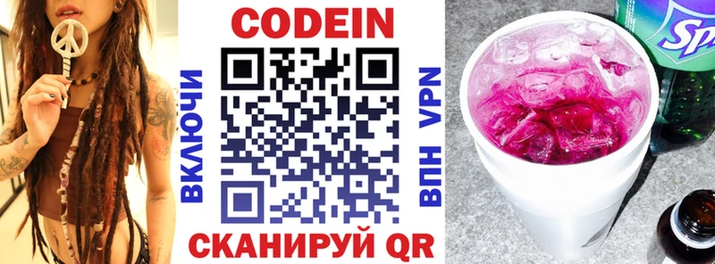 наркота  MEGA как войти  Кодеин Purple Drank  Пенза 
