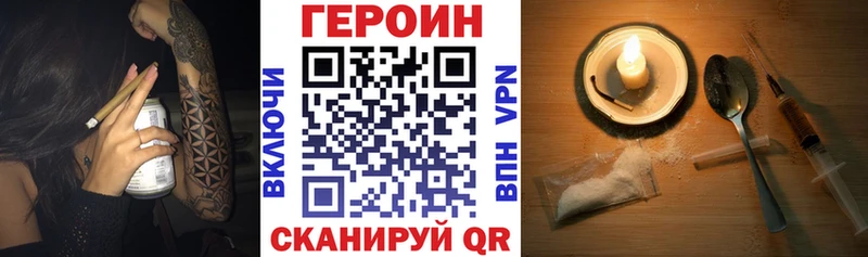ГЕРОИН белый  Пенза 