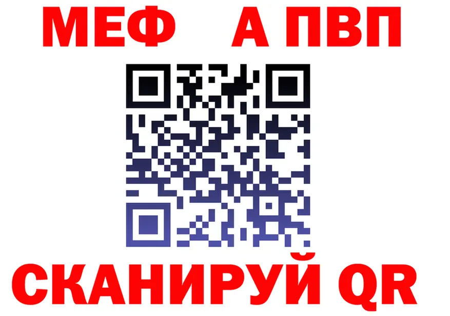 МЕТАДОН VHQ tor площадка blacksprut Пенза