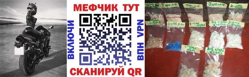 закладка Пенза мега рабочий сайт Меф мука