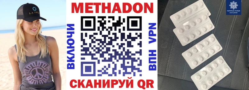 где можно купить Пенза МЕТАДОН мёд